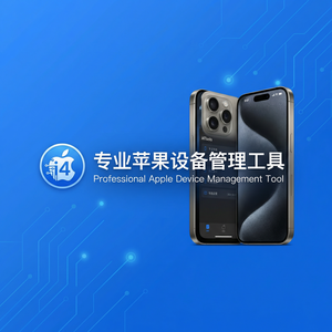 爱思助手主屏壁纸设置方法