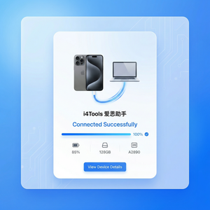 爱思助手iPhone相机完整功能管理指南